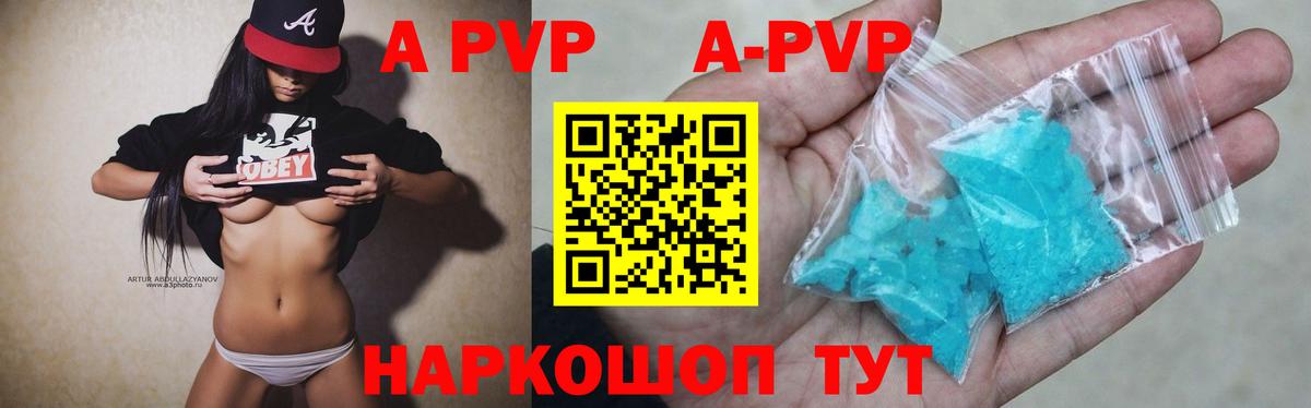 Alpha-PVP крисы CK  APVP Crystall  A PVP Crystall  Вход с VPN  A PVP  Шуя 