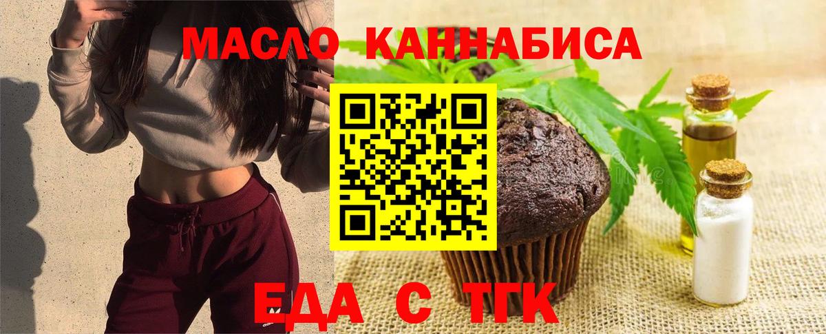Шуя  Печенье с ТГК марихуана  Вход с VPN 