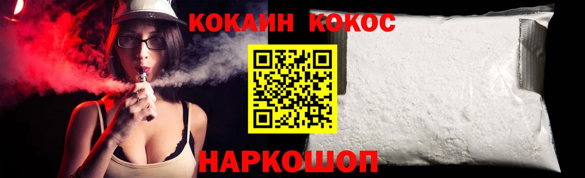 КОКАИН Fish Scale  Кокаин Эквадор  Шуя  Вход с VPN 