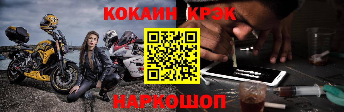 Cocaine Fish Scale Шуя