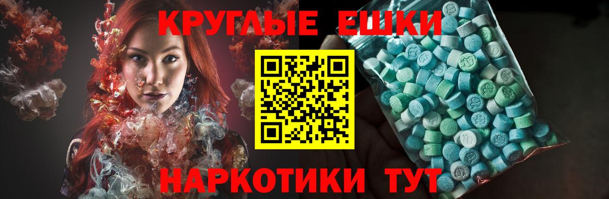 Ecstasy таблы  Вход с VPN  Шуя  Ecstasy  МЕГА зеркало  Экстази бентли 