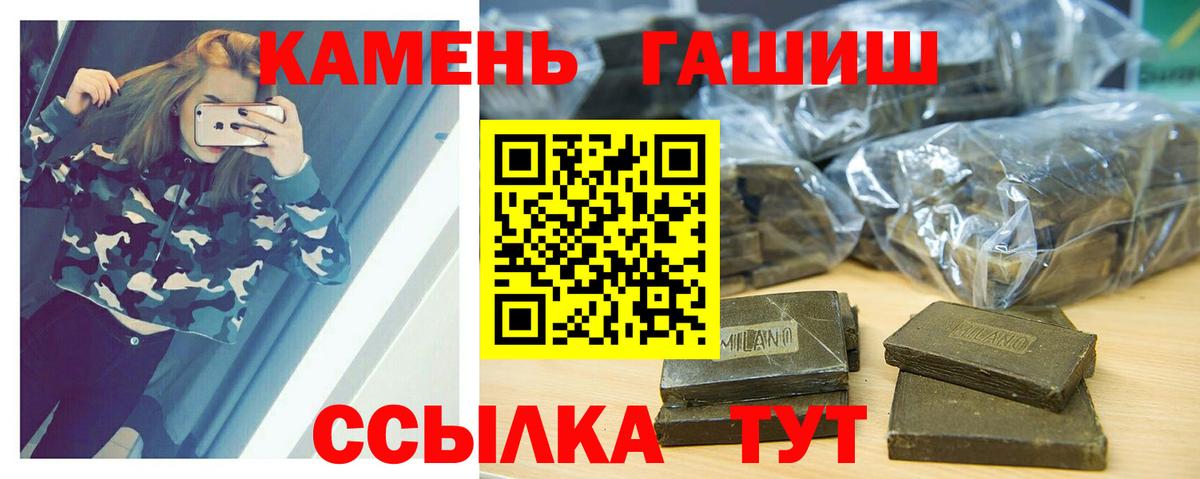 Шуя  ГАШИШ VHQ  ГАШ убойный  Гашиш  Вход с VPN 