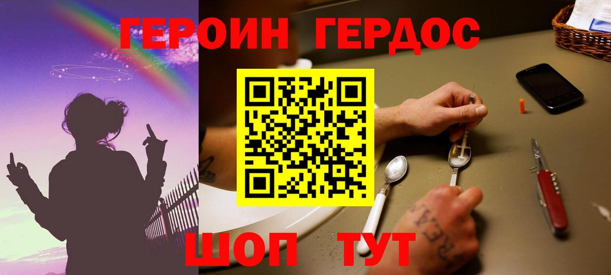 ГЕРОИН афганец Шуя