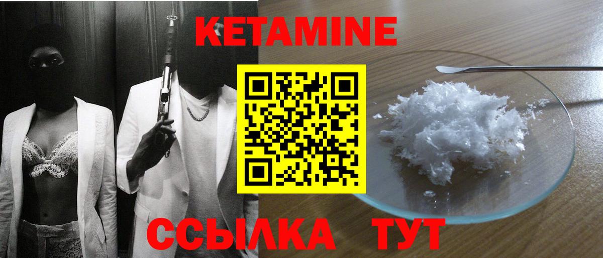 КЕТАМИН ketamine  Кетамин ketamine  Вход с VPN  Шуя 