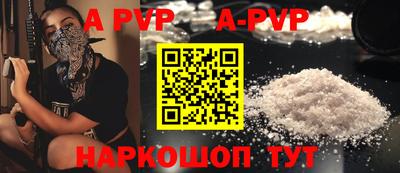 ALPHA-PVP Кингисепп