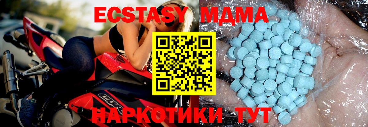 MDMA crystal  Вход с VPN  Шуя  МДМА crystal 