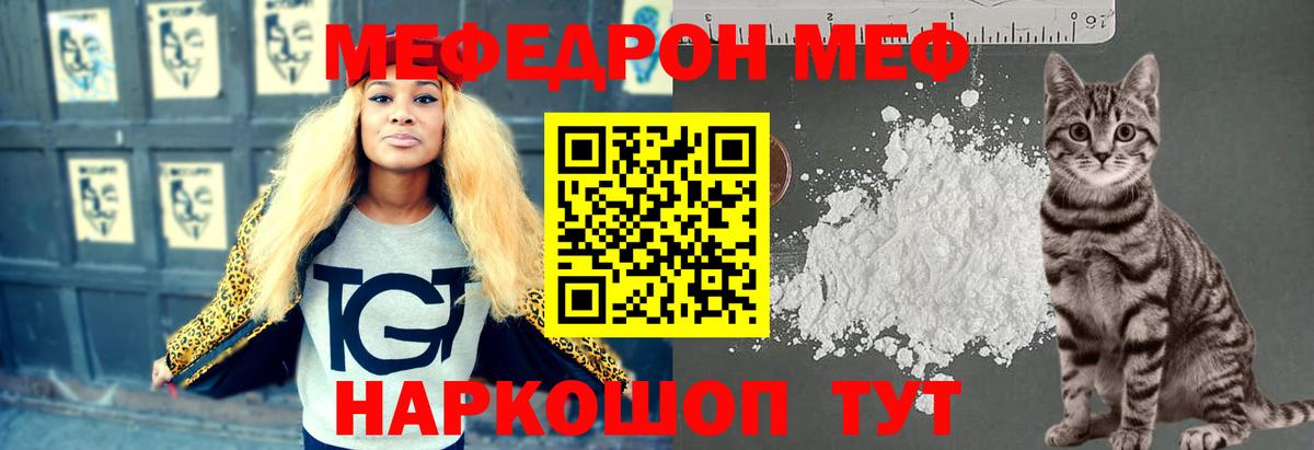 МЕФ Шуя