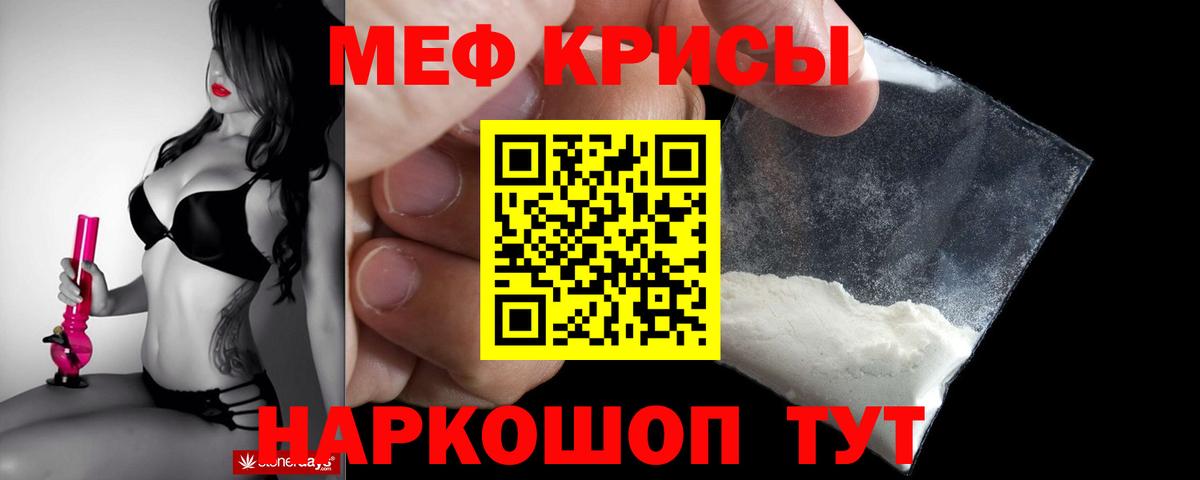 MEGA зеркало  Мефедрон mephedrone  МЕФ VHQ  Меф  Вход с VPN  Шуя 