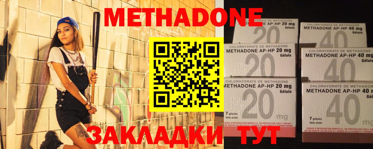 Шуя  Метадон methadone  Метадон мёд  Вход с VPN 