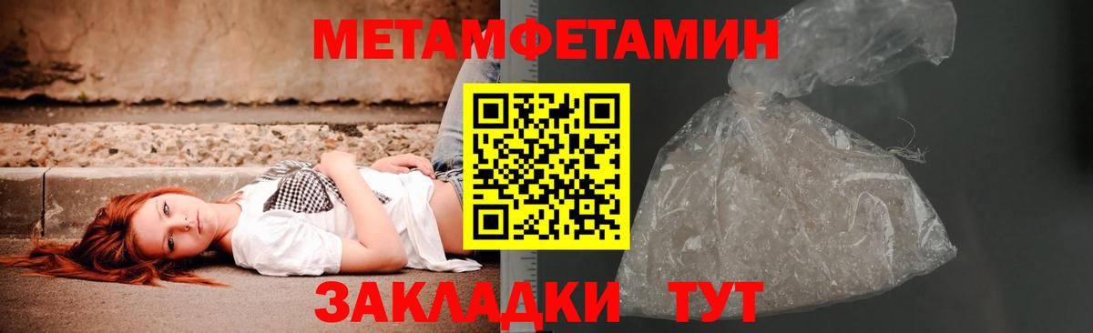 Первитин Methamphetamine  Вход с VPN  Первитин Methamphetamine  Шуя 