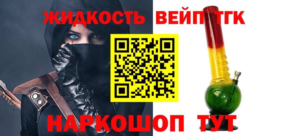 Шуя  Дистиллят ТГК THC oil  Вход с VPN 